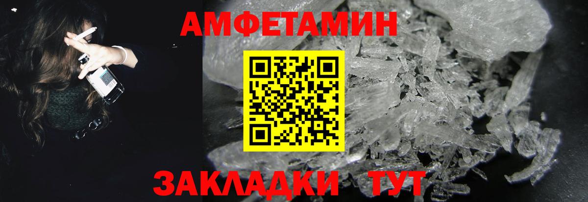 Бийск  АМФЕТАМИН 98%  Вход с VPN 