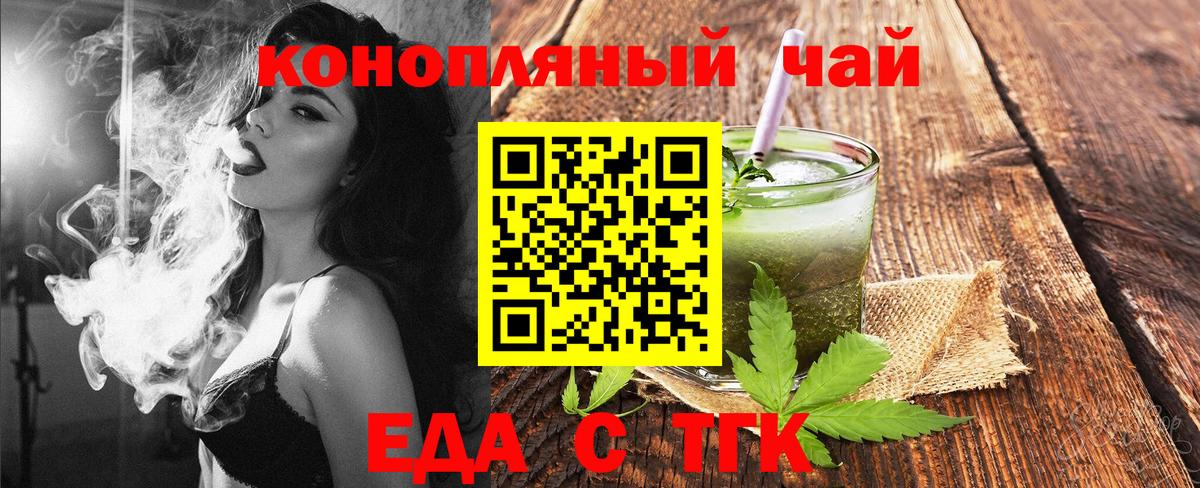 Бийск  Cannafood марихуана  Вход с VPN 