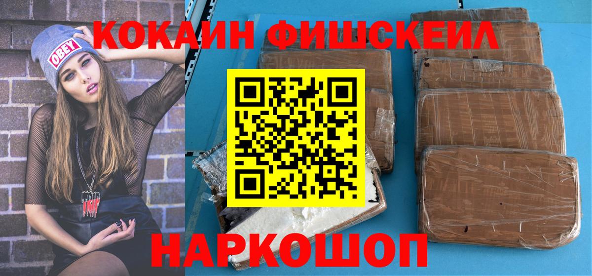 Cocaine Перу Бийск