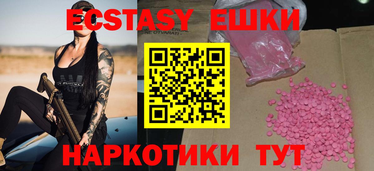 Бийск  Ecstasy  Вход с VPN  ЭКСТАЗИ 99%  Ecstasy Punisher 
