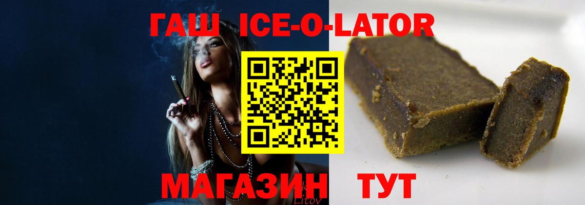 ГАШ Cannabis  ГАШ Изолятор  Гашиш  Бийск  Вход с VPN 