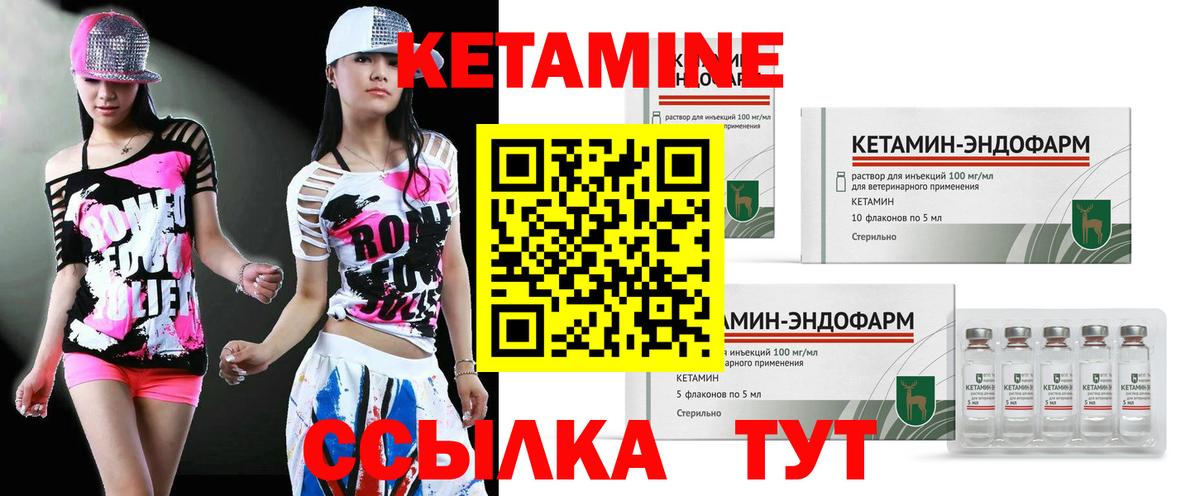 КЕТАМИН ketamine Бийск