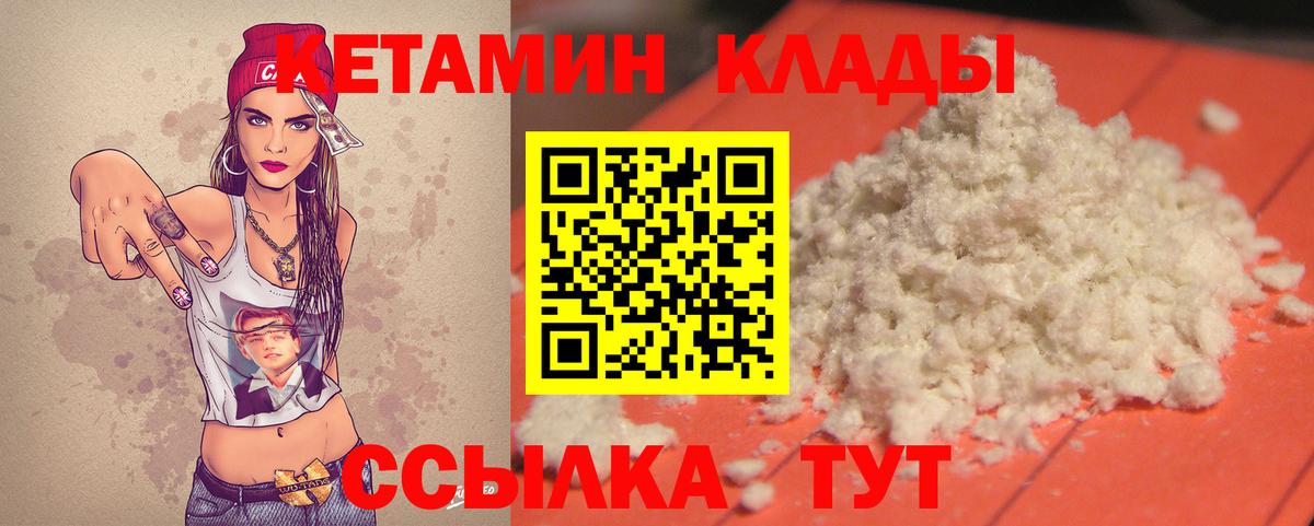 Бийск  КЕТАМИН VHQ  KRAKEN ONION  Вход с VPN  Кетамин ketamine 