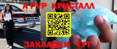 стафф Апрелевка