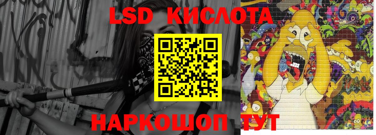 ЛСД экстази ecstasy Бийск