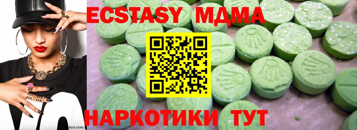 MDMA Molly Бийск