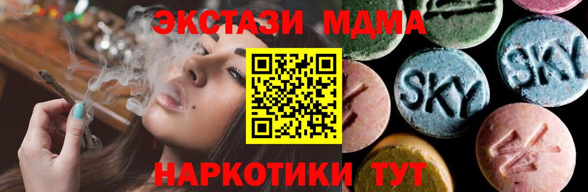 MDMA молли  МДМА Molly  MDMA  Бийск  Вход с VPN 