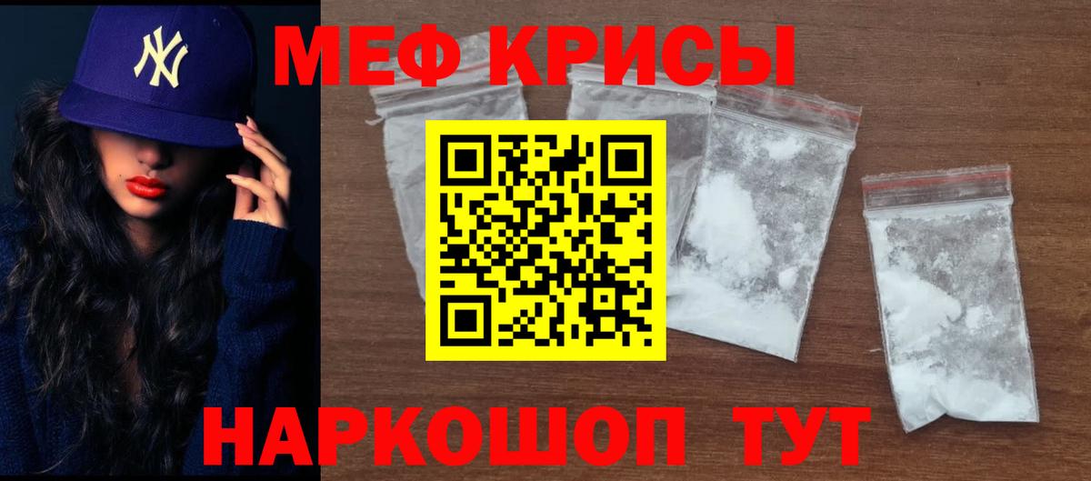 Бийск  Мефедрон 4 MMC  Мефедрон  Вход с VPN 