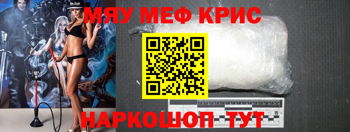 Мефедрон  Бийск