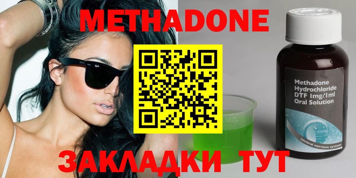 кракен сайт  Метадон кристалл  Вход с VPN  Метадон белоснежный  Бийск 