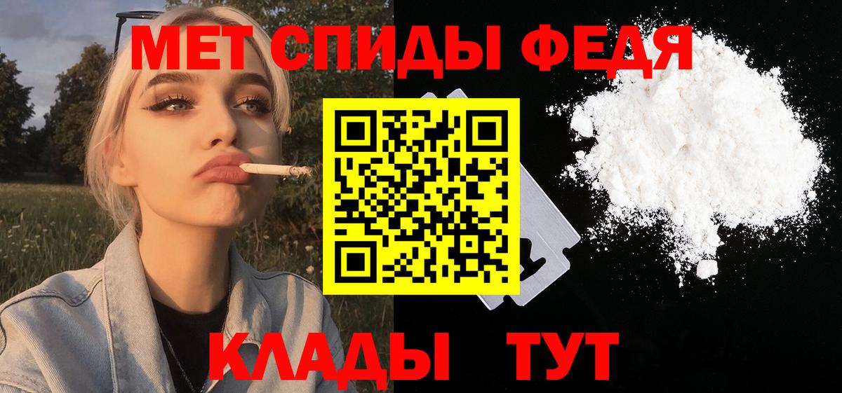 МЕТАМФЕТАМИН мет  Вход с VPN  Бийск 