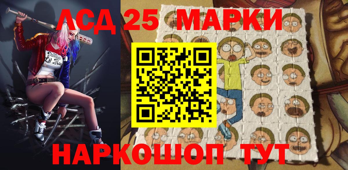 Марки N-bome 1,8мг Бийск