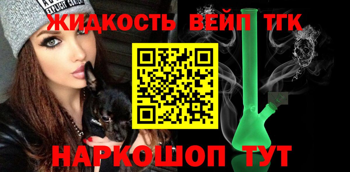 ТГК Wax Бийск